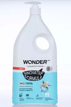 Экогель WONDER LAB д/мытья посуды/овощей/фруктов Жасмин и морская соль 1 000 мл
