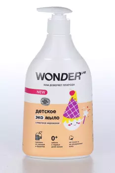 Экомыло WONDER LAB Сливочное мороженое дет, 540 мл