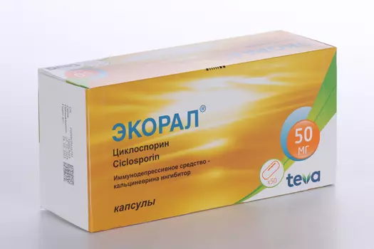 Экорал 50 мг, 50 шт, капсулы