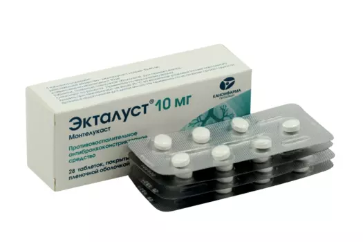 Экталуст 10 мг, 28 шт, таблетки покрытые пленочной оболочкой
