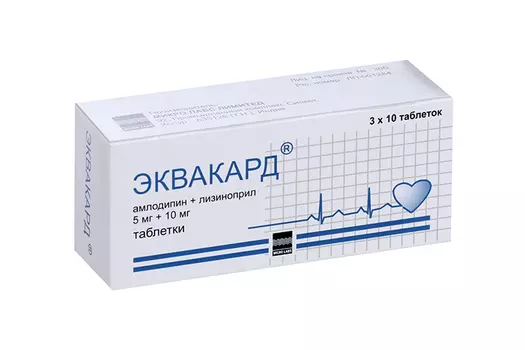 Эквакард 5 мг+10 мг, 30 шт, таблетки