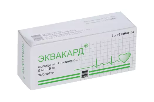 Эквакард 5 мг+5 мг, 30 шт, таблетки
