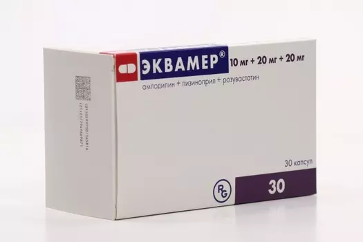 Эквамер 10 мг+20 мг+20 мг, 30 шт, капсулы