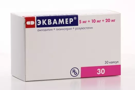 Эквамер 5 мг+10 мг+20 мг, 30 шт, капсулы