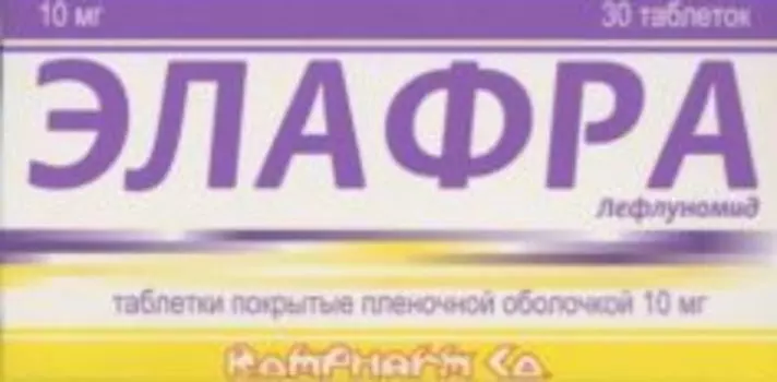 Элафра 10 мг, 30 шт, таблетки покрытые пленочной оболочкой