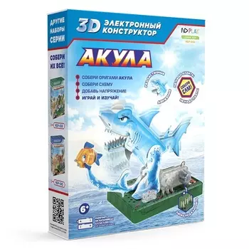 Электронный 3D-конструктор ND Play акула