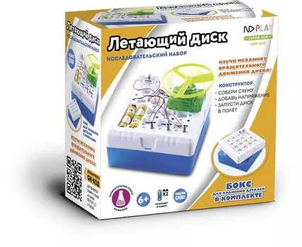 Электронный конструктор ND Play летающий диск
