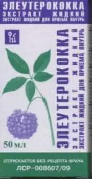 Элеутерококка, 50 мл, экстракт для внутреннего применения жидкий