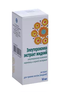 Элеутерококка, 50 мл, экстракт жидкий для внутреннего применения коробка