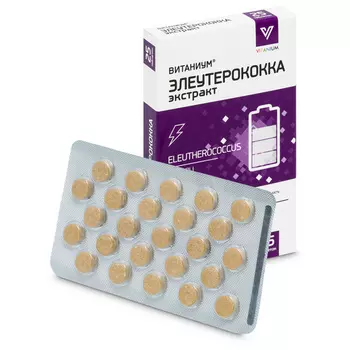 Элеутерококка э-кт Витаниум, 25 шт, таблетки