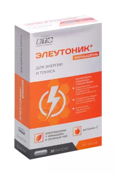 Элеутоник Женьшень д/энергии и тонуса, 30 шт, капсулы