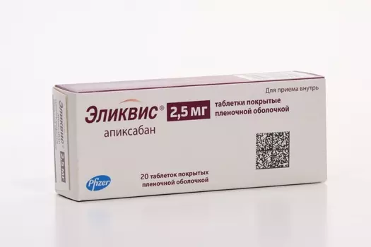 Эликвис 2.5 мг, 20 шт, таблетки покрытые пленочной оболочкой