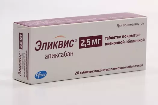 Эликвис 2.5 мг, 20 шт, таблетки покрытые пленочной оболочкой