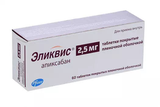 Эликвис 2.5 мг, 60 шт, таблетки покрытые пленочной оболочкой