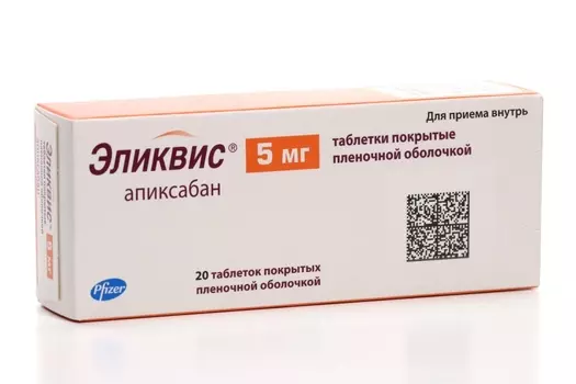 Эликвис 5 мг, 20 шт, таблетки покрытые пленочной оболочкой