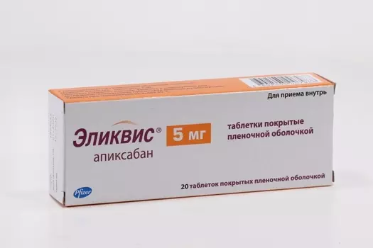Эликвис 5 мг, 20 шт, таблетки покрытые пленочной оболочкой