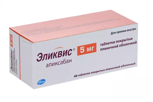 Эликвис 5 мг, 60 шт, таблетки покрытые пленочной оболочкой