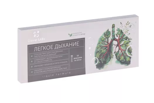 Эликсир Clover Labs Легкое дыхание, 10 мл, 10 шт