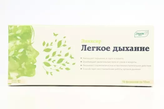 Эликсир Эльзам Легкое дыхание, 10 мл, 10 шт