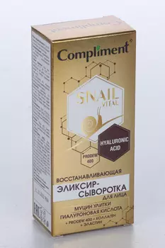Эликсир-сыворотка Compliment SNAIL VITAL д/лица восстанавливающая муцин улитки, 25 мл