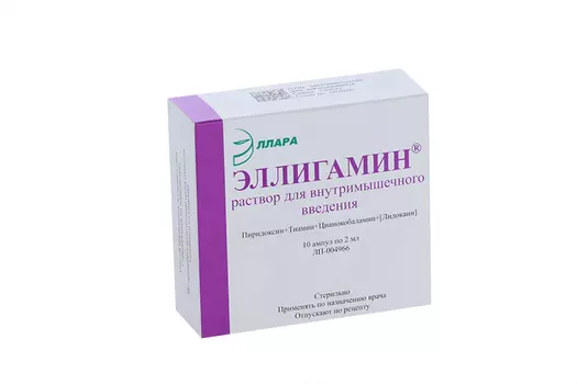 Эллигамин, 2 мл, 10 шт, раствор для внутримышечного введения