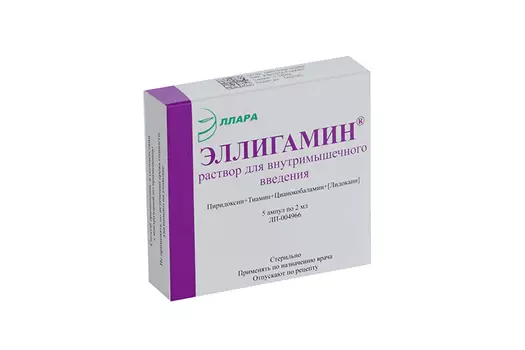 Эллигамин, 2 мл, 5 шт, раствор для внутримышечного введения