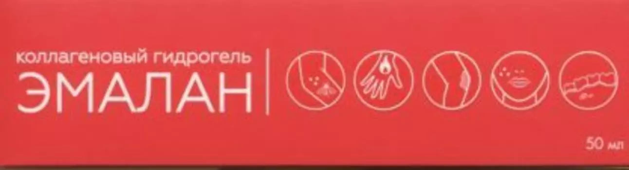 Эмалан гидрогель коллагеновый, 50 мл