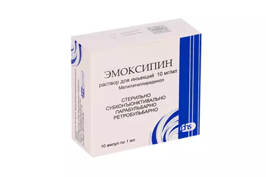 Эмоксипин 1%, 1 мл, 10 шт, раствор для инъекций