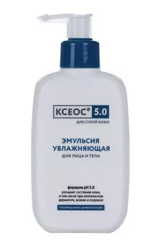Эмульсия КСЕОС 5.0 увлажняющая д/сухой/атопичной кожи, 250 мл