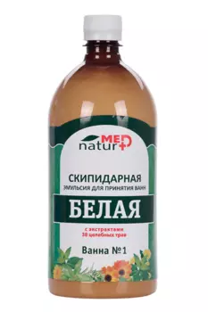 Эмульсия Naturrmed Белая скипидарная с экстракт 38 трав д/ванн, 1 л