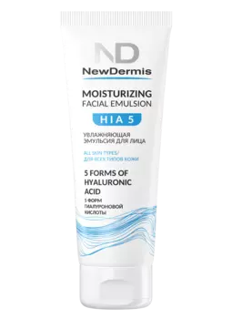 Эмульсия NEWDERMIS Увлажняющая для лица, 75 мл