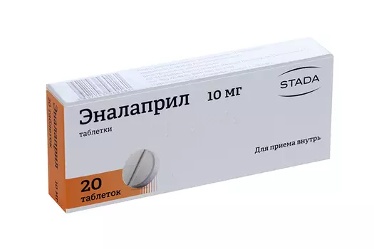 Эналаприл 10 мг, 20 шт, таблетки Хемофарм