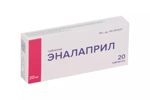 Эналаприл 20 мг, 20 шт, таблетки