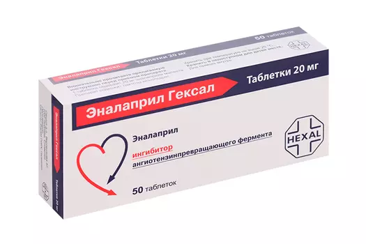 Эналаприл Гексал 20 мг, 50 шт, таблетки