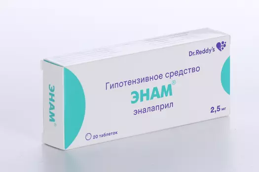 Энам 2.5 мг, 20 шт, таблетки