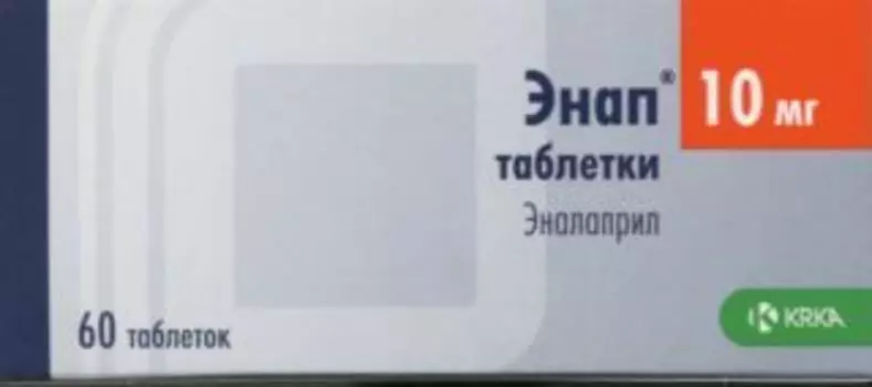 Энап 10 мг, 60 шт, таблетки