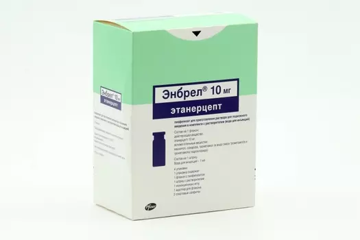 Энбрел 10 мг, 4 шт, лиофилизат для приготовления раствора для подкожного введения