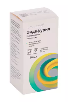 Эндифурил 200 мг/5 мл, 90 мл, суспензия для приема внутрь