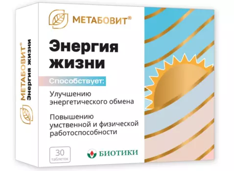 Энергия жизни Метабовит, 150 мг, 30 шт, таблетки