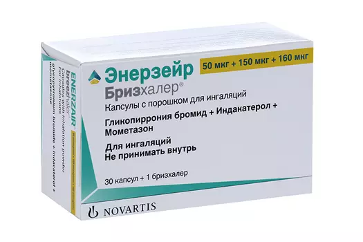 Энерзейр Бризхалер 50 мкг+150 мкг+160 мкг, 30 шт, капсулы с порошком для ингаляций