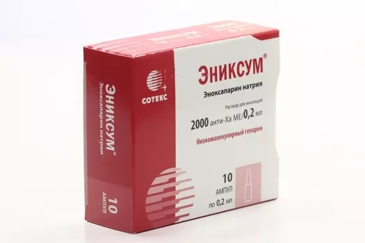 Эниксум 2000 анти-Ха МЕ/0.2 мл, 10 шт, раствор для инъекций