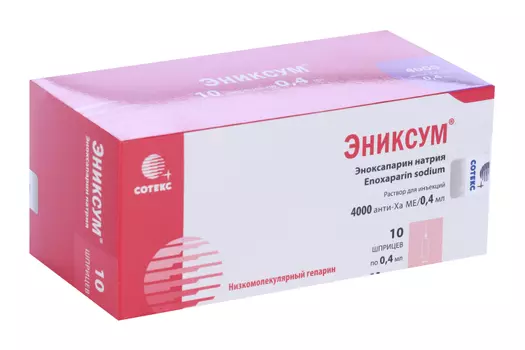 Эниксум 4000 анти-Ха МЕ/0.4 мл, 0,4 мл, 10 шт, раствор для инъекций шприц