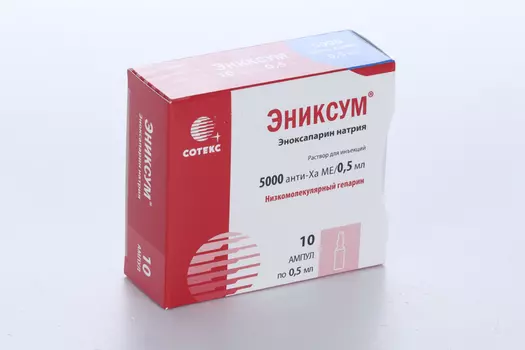 Эниксум 5000 анти-Ха МЕ/0.5 мл, 0,5 мл, 10 шт, раствор для инъекций