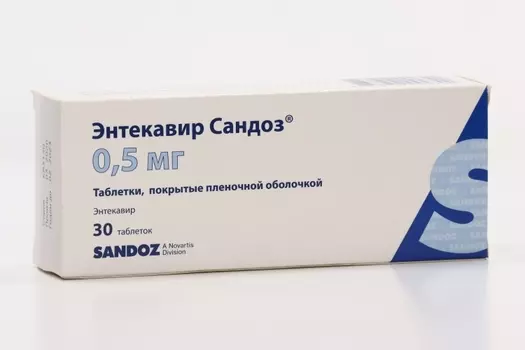 Энтекавир Сандоз 0.5 мг, 30 шт, таблетки покрытые пленочной оболочкой