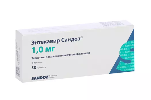 Энтекавир Сандоз 1 мг, 30 шт, таблетки покрытые пленочной оболочкой