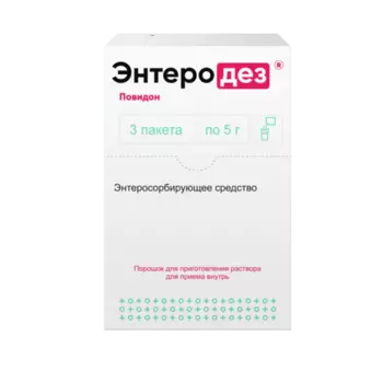 Энтеродез, 5 г, 3 шт, порошок для приготовления раствора для приема внутрь