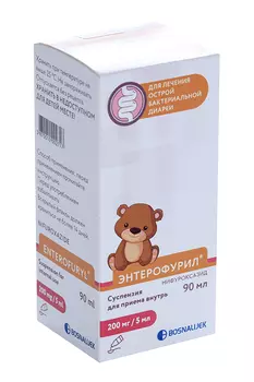 Энтерофурил 200 мг/5 мл, 90 мл, суспензия для приема внутрь