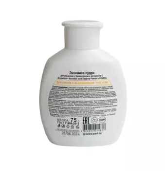 Энзимная пудра arli Cosmetics для умывания P с бромелаином и витамином С Bromelain + Аscorbic acid E