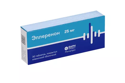 Эплеренон 25 мг, 30 шт, таблетки покрытые пленочной оболочкой