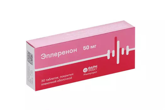 Эплеренон 50 мг, 30 шт, таблетки покрытые пленочной оболочкой